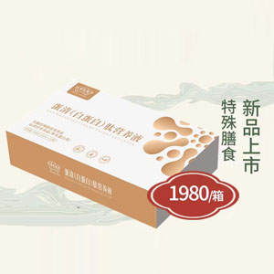 蛋清白蛋白肽营养液