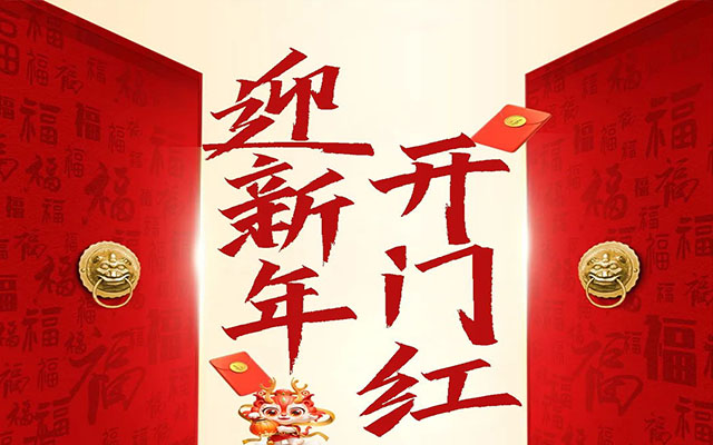 「 百年纳产品资讯 」-1月5-1月12日公司最新活动!!!