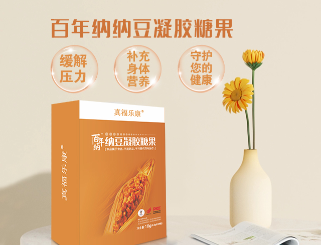 百年纳纳豆凝胶糖果王业富