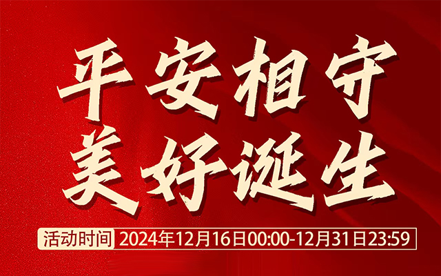 东方药林百年纳价格优惠活动来了!