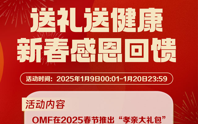 真福乐康百年纳Q弹纳豆组合装新春活动来了